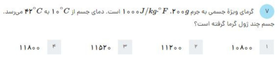 دریافت سوال 7