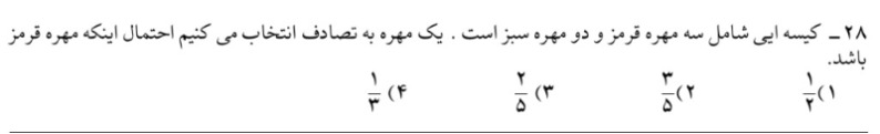 دریافت سوال 28