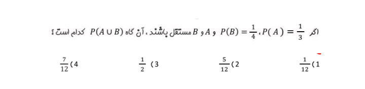 دریافت سوال 16