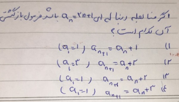 دریافت سوال 1