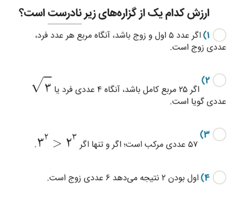 دریافت سوال 1