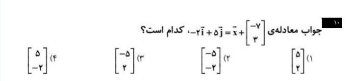 دریافت سوال 10