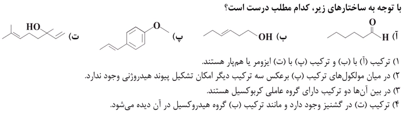 دریافت سوال 8