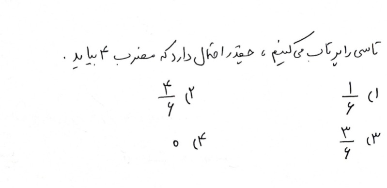 دریافت سوال 2