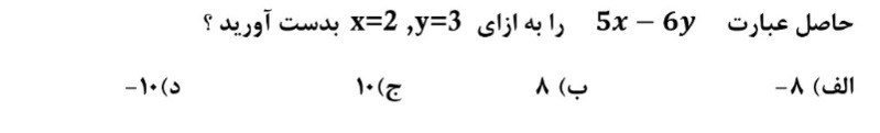 دریافت سوال 5