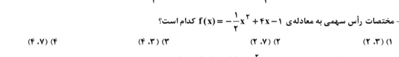 دریافت سوال 6