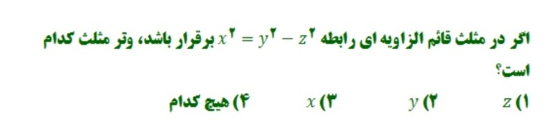 دریافت سوال 11