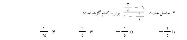 دریافت سوال 5