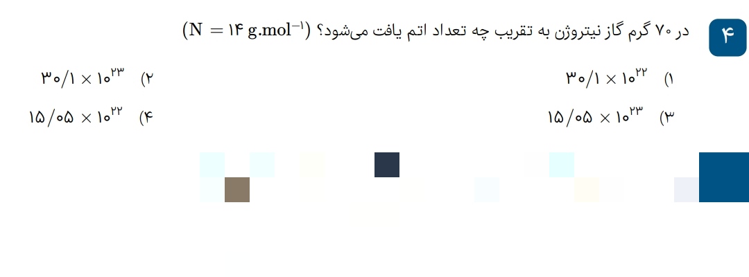 دریافت سوال 2