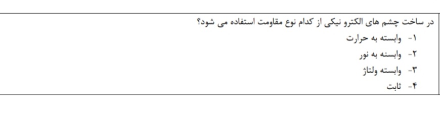 دریافت سوال 6