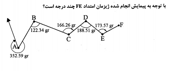 دریافت سوال 6