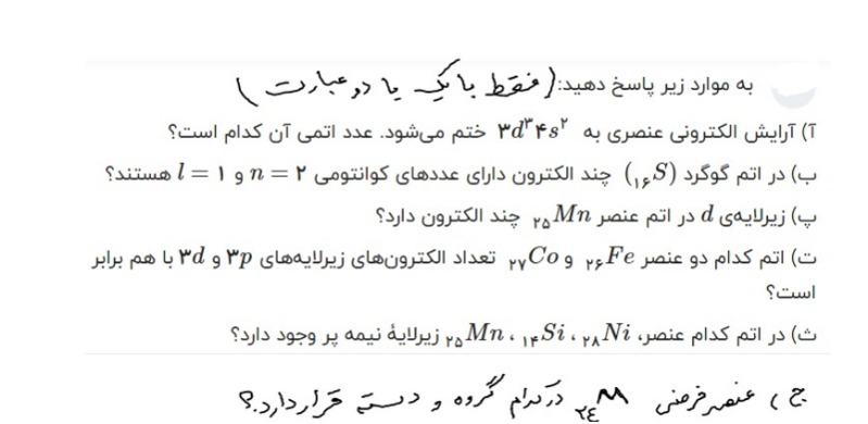 دریافت سوال 14