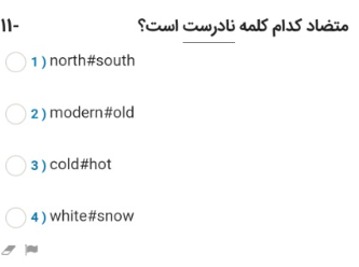 دریافت سوال 11