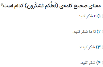 دریافت سوال 11