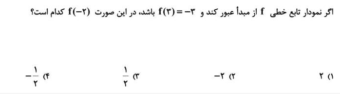 دریافت سوال 6