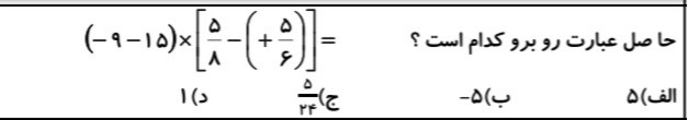 دریافت سوال 5