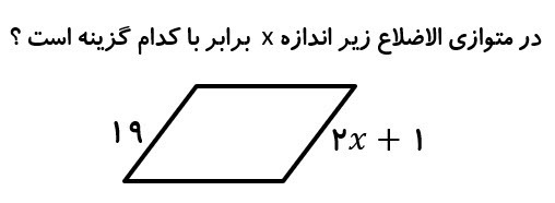 دریافت سوال 8