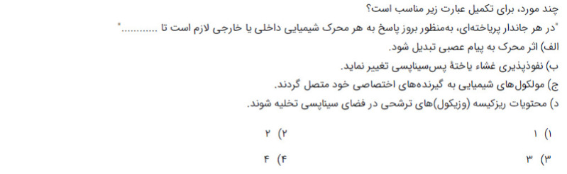 دریافت سوال 10