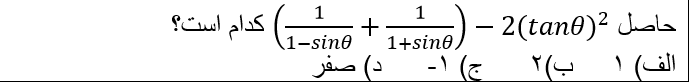 دریافت سوال 5