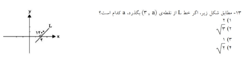 دریافت سوال 13