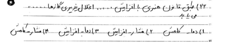 دریافت سوال 22