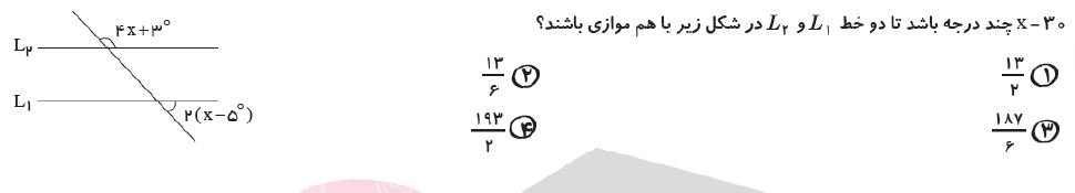 دریافت سوال 19