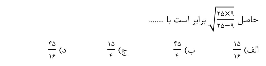 دریافت سوال 24