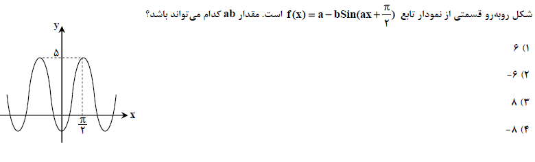 دریافت سوال 6