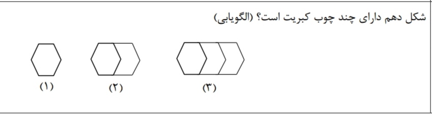 دریافت سوال 7