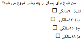 دریافت سوال 9