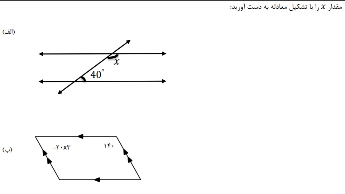 دریافت سوال 4