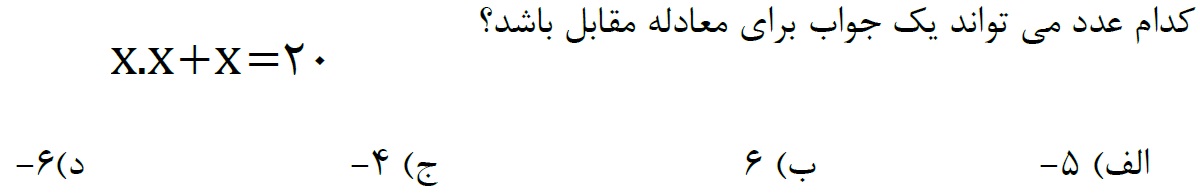 دریافت سوال 13