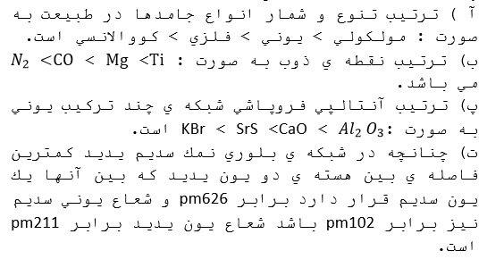 دریافت سوال 20