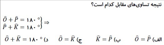 دریافت سوال 13