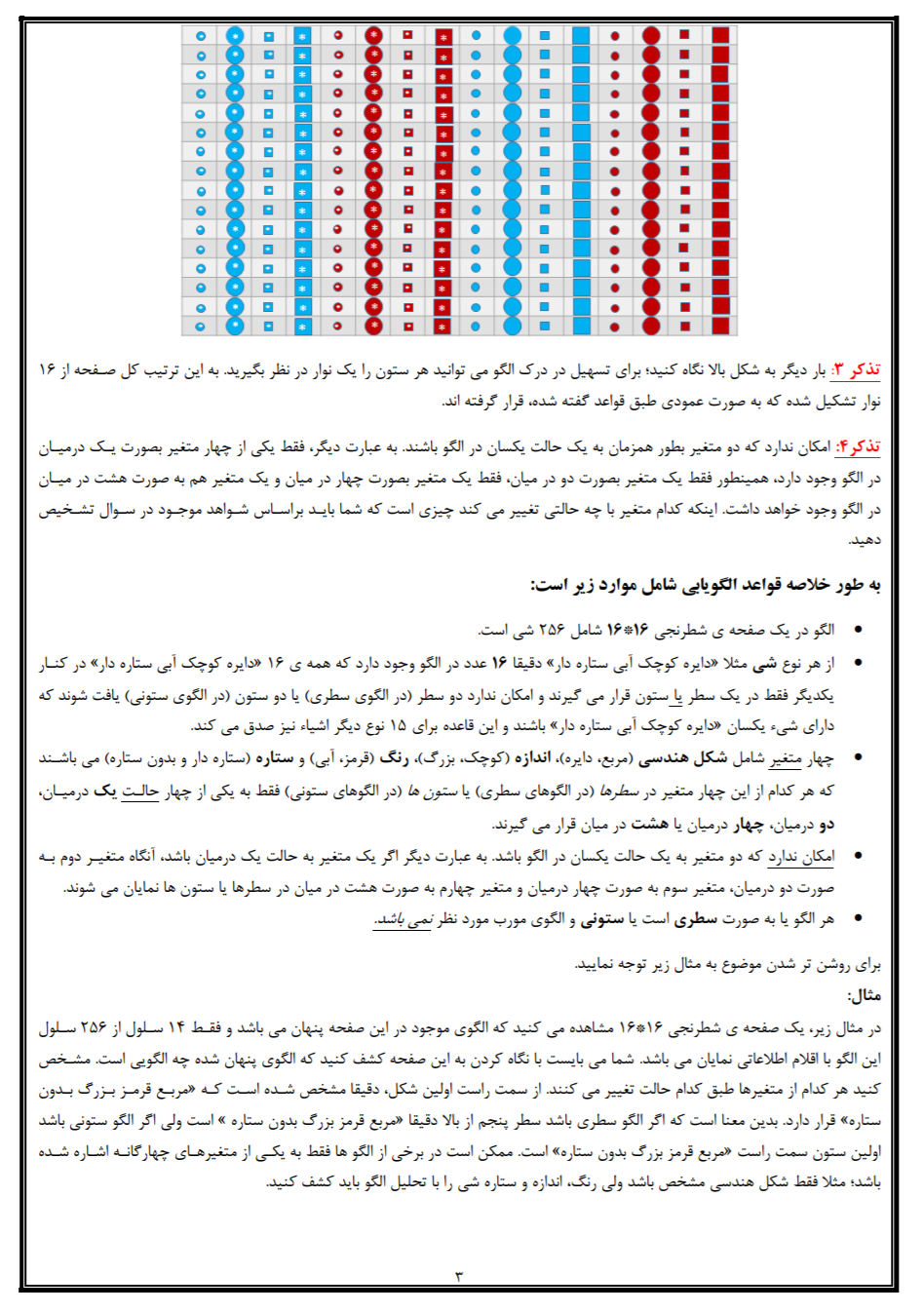 دریافت سوال 3