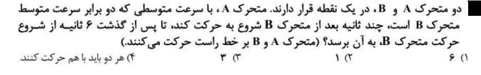 دریافت سوال 47