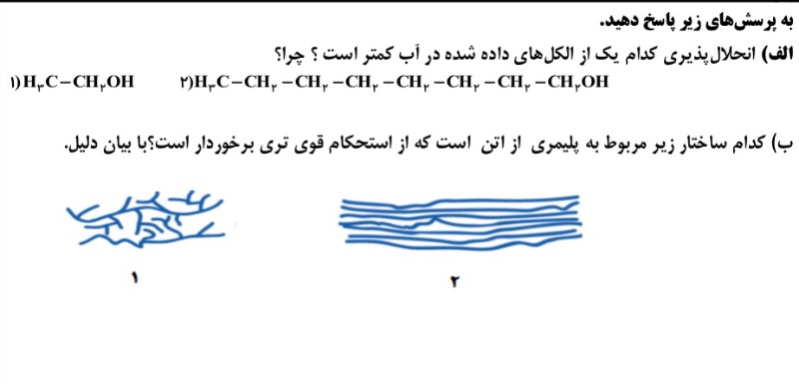 دریافت سوال 3