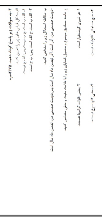 دریافت سوال 2