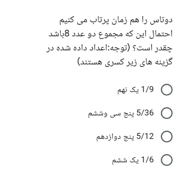 دریافت سوال 17