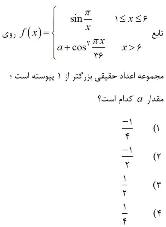 دریافت سوال 37