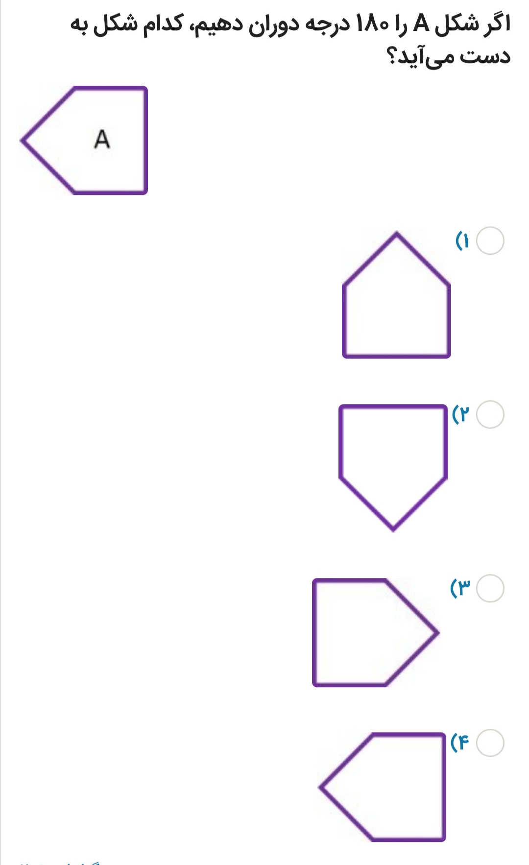 دریافت سوال 10