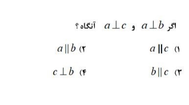دریافت سوال 7