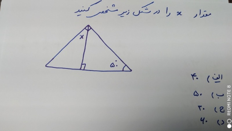 دریافت سوال 5