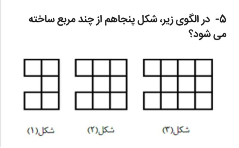 دریافت سوال 5