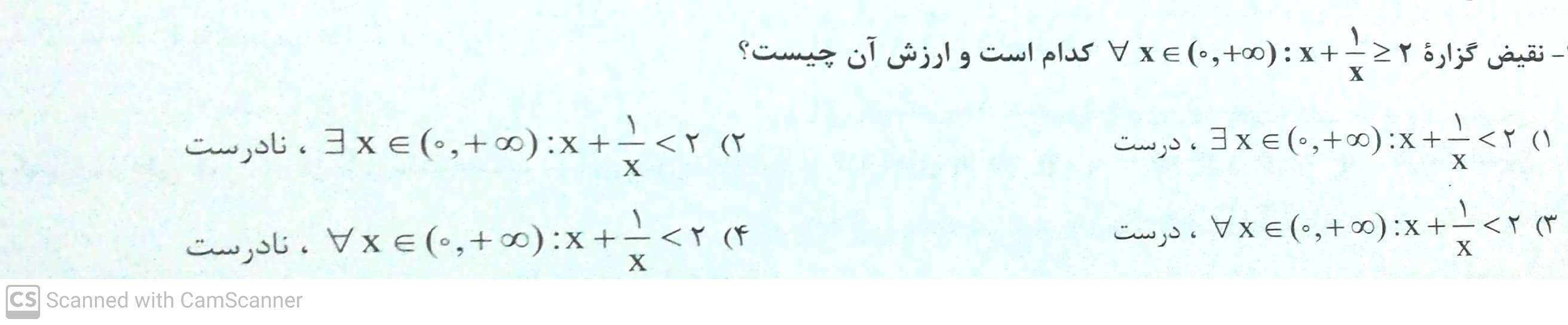 دریافت سوال 5