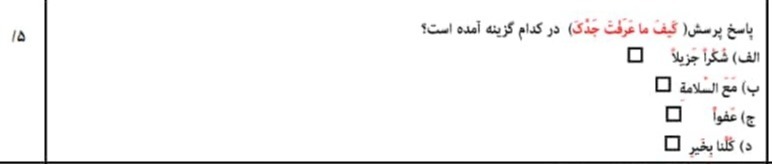 دریافت سوال 20