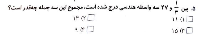 دریافت سوال 10