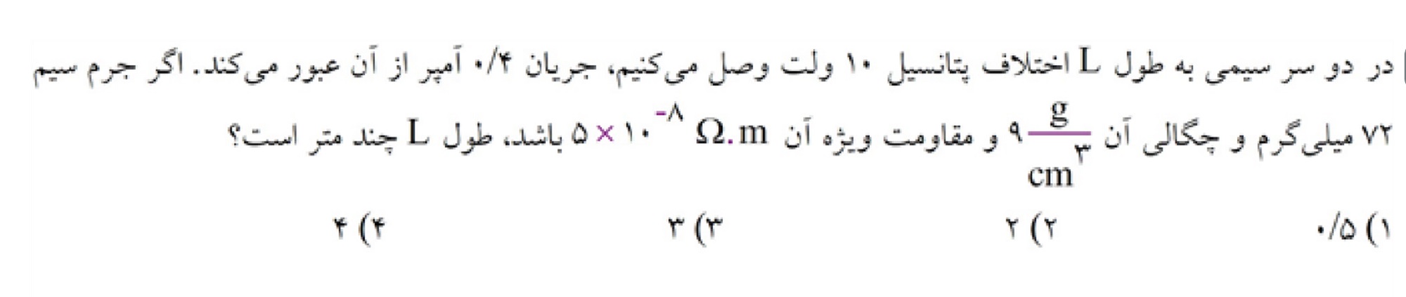 دریافت سوال 19