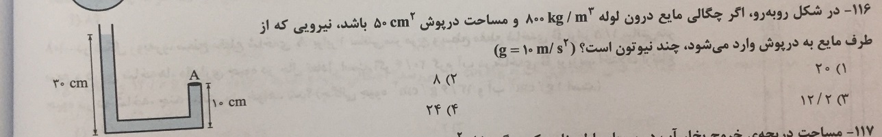 دریافت سوال 19