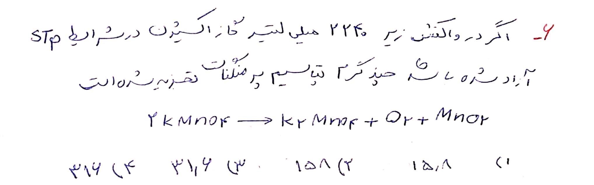 دریافت سوال 6